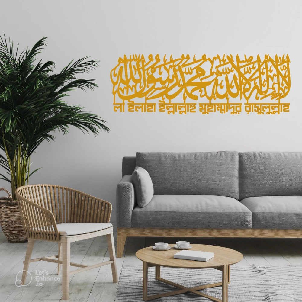 First Kalima Islamic Wall Decor WD02FK